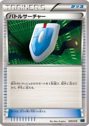 VS Seeker 009/016
