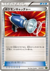 Pokémon Catcher 012/019