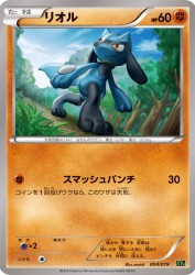 Riolu 004/019