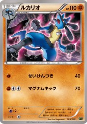 Lucario 005/019