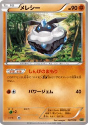 Carbink 007/019