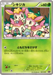Deerling 001/026