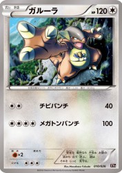 Kangaskhan 010/026