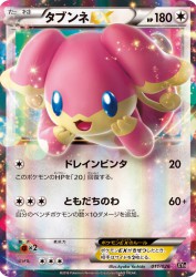 Audino-EX 011/026