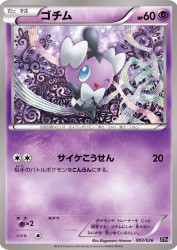 Gothita 003/026
