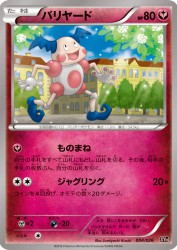 Mr. Mime 004/026