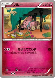 Snubbull 005/026