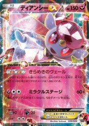 Diancie-EX 008/026