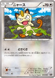 Meowth 009/026