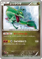 Rayquaza 100/XY-P