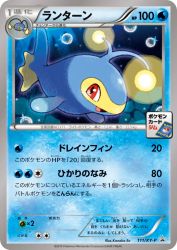 Lanturn 111/XY-P