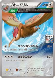 Fearow 115/XY-P
