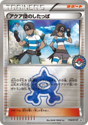 Team Aqua Grunt 119/XY-P