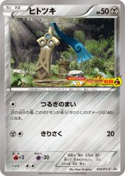 Honedge 012/XY-P