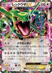 Rayquaza-EX 123/XY-P