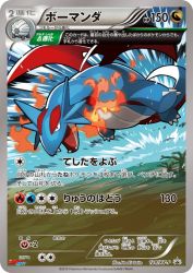 Salamence 124/XY-P