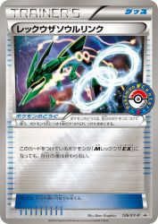 Rayquaza Spirit Link 126/XY-P