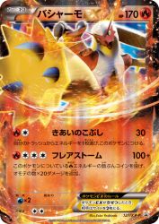 Blaziken-EX 127/XY-P