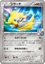 Jirachi 129/XY-P