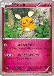Dedenne 013/XY-P