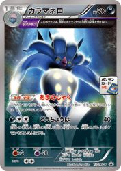 Malamar 130/XY-P