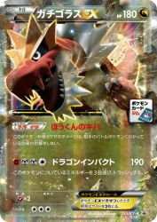Tyrantrum-EX 133/XY-P
