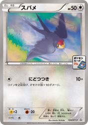 Taillow 134/XY-P