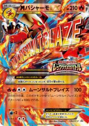 Mega Blaziken-EX 138/XY-P