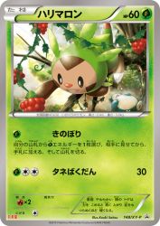 Chespin 148/XY-P