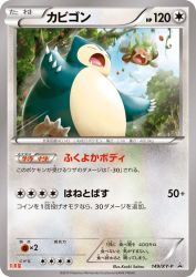 Snorlax 149/XY-P