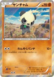 Pancham 015/XY-P