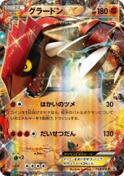 Groudon-EX 153/XY-P
