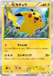 Pikachu 156/XY-P