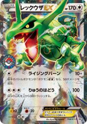 Rayquaza-EX 158/XY-P