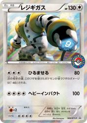 Regigigas 160/XY-P