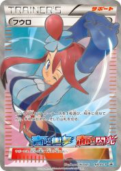 Skyla 164/XY-P