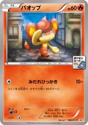 Pansear 166/XY-P