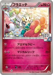 Floette 171/XY-P