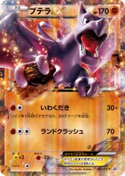 Aerodactyl-EX 182/XY-P