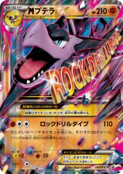 Mega Aerodactyl-EX 183/XY-P