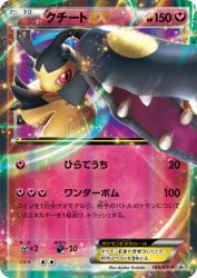 Mawile-EX 185/XY-P