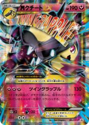 Mega Mawile-EX 186/XY-P