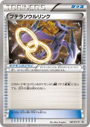 Aerodactyl Spirit Link 187/XY-P