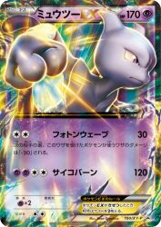 Mewtwo-EX 190/XY-P