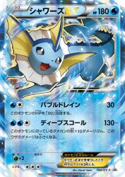 Vaporeon-EX 194/XY-P