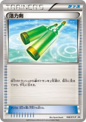 Revitalizer 198/XY-P