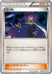 Olympia 199/XY-P