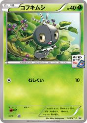 Scatterbug 020/XY-P