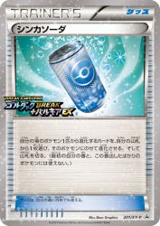 Evosoda 201/XY-P