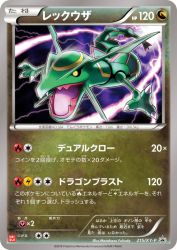 Rayquaza 215/XY-P